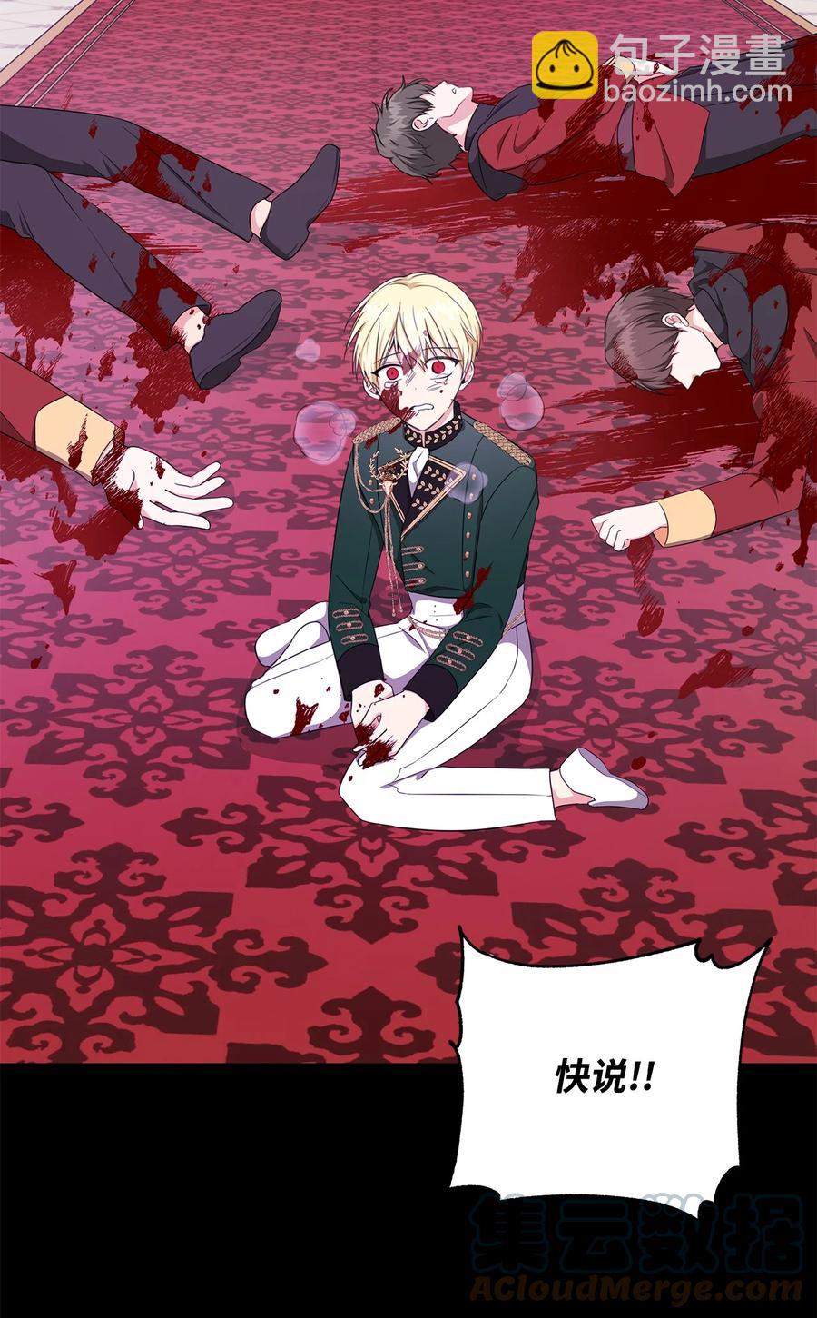 28 毫无意义(1/2)-第29话