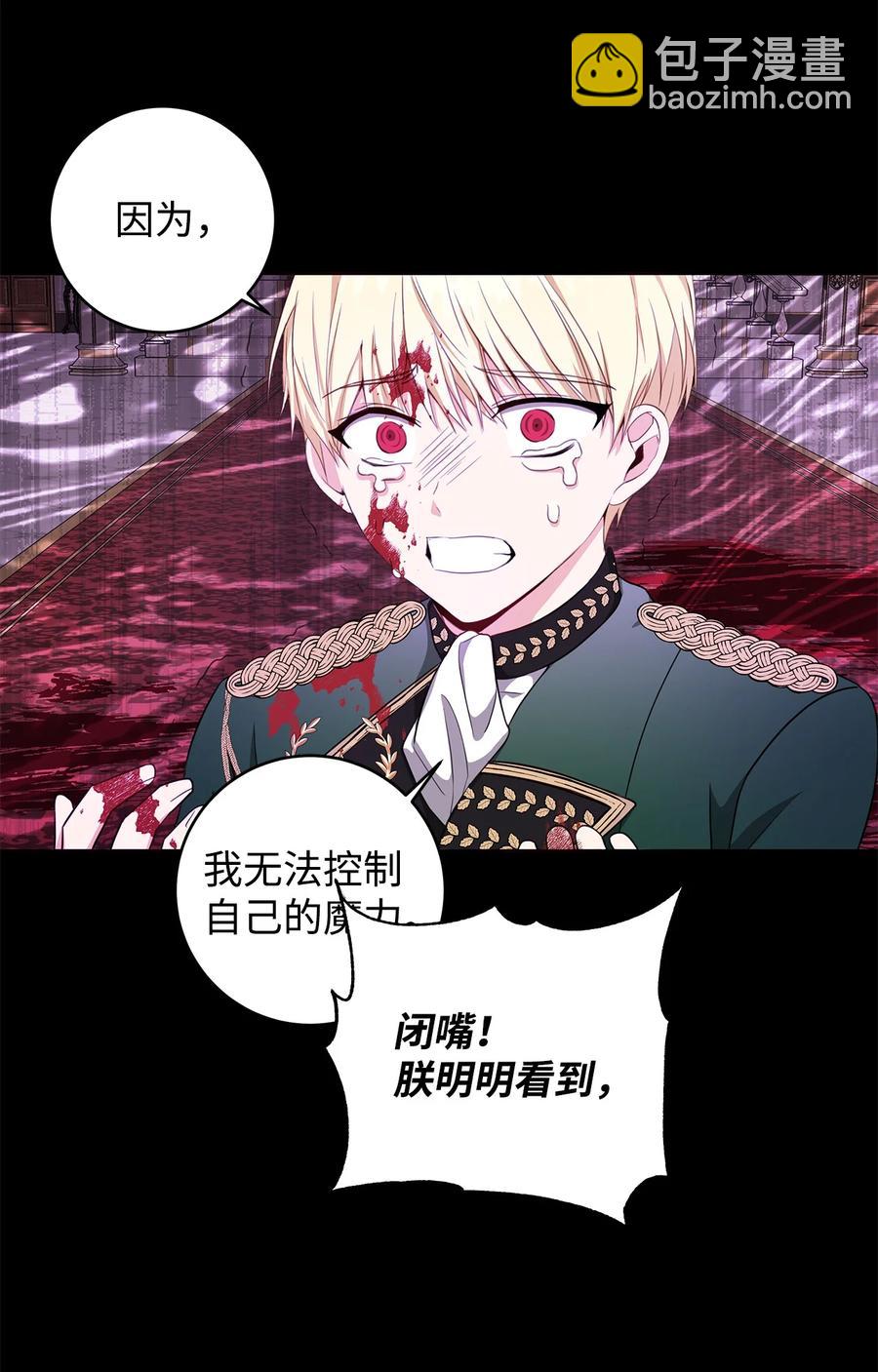 28 毫无意义(1/2)-第29话