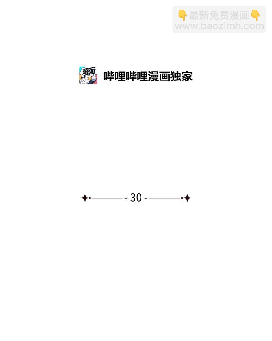 30 那一夜(1/2)-第31话