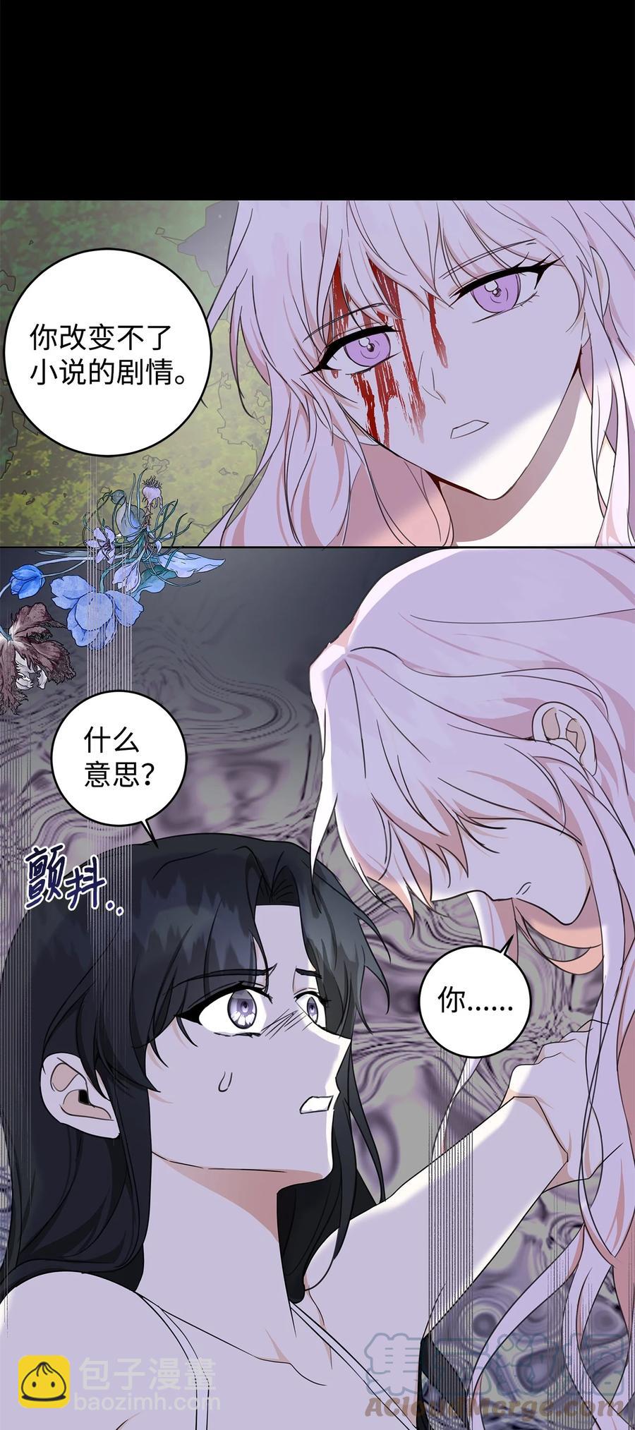 30 那一夜(1/2)-第31话