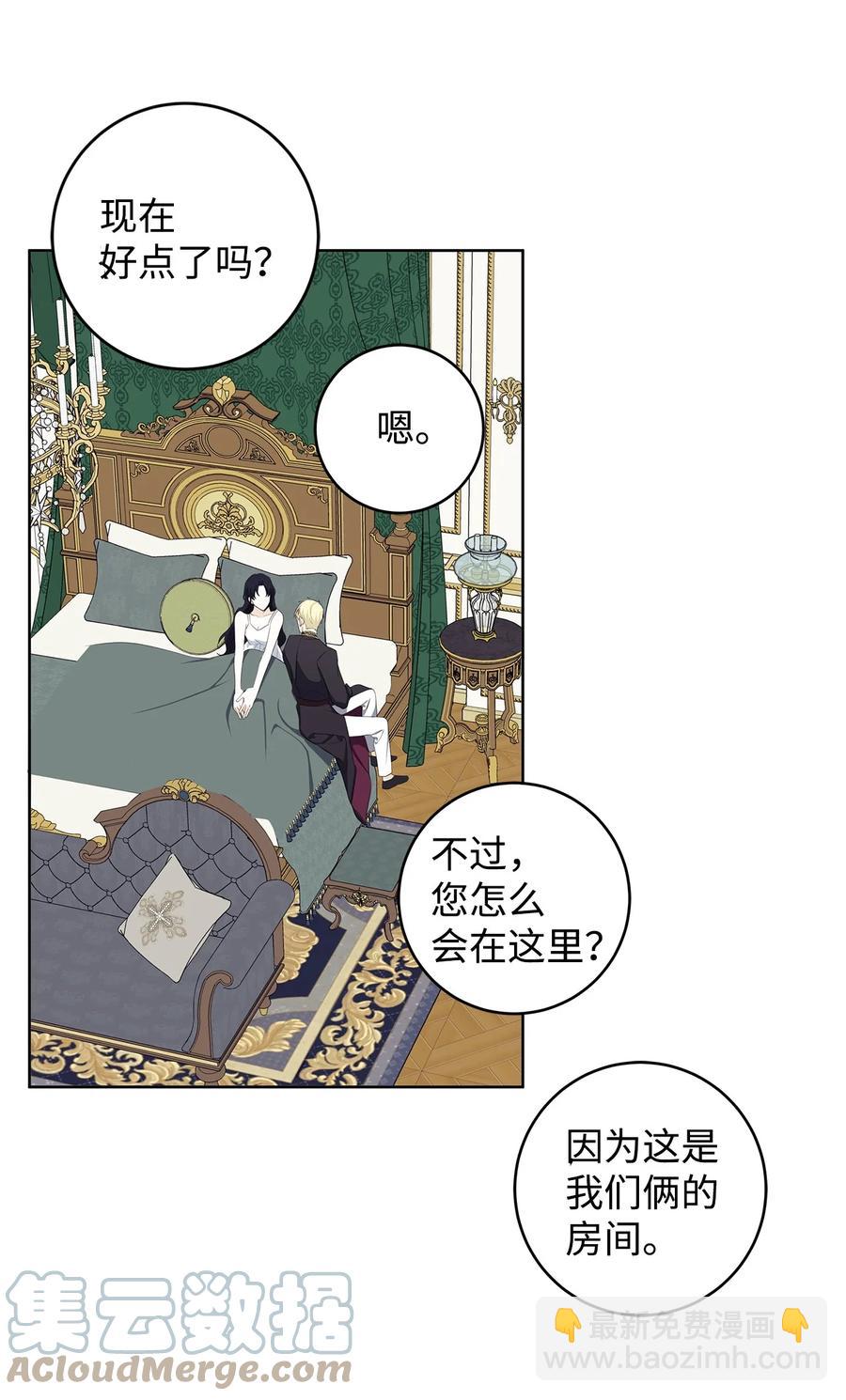 30 那一夜(1/2)-第31话