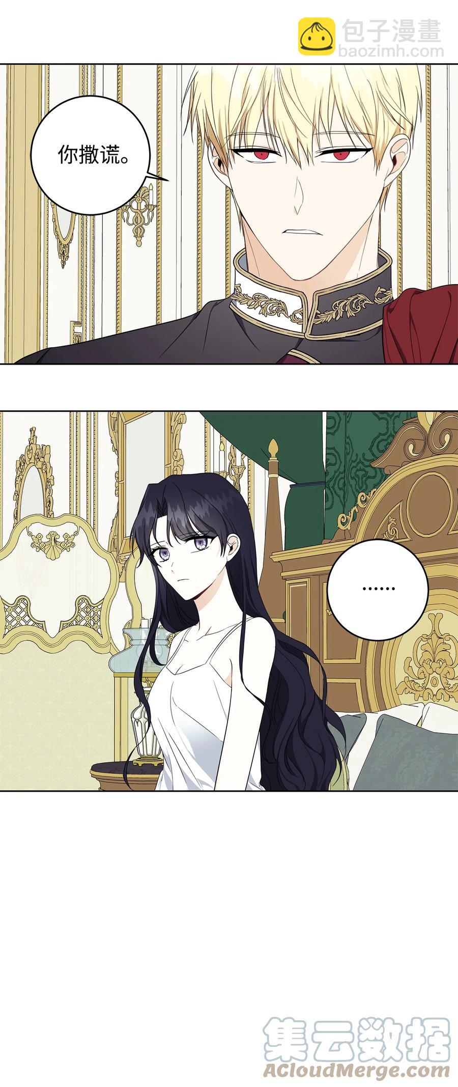 30 那一夜(1/2)-第31话