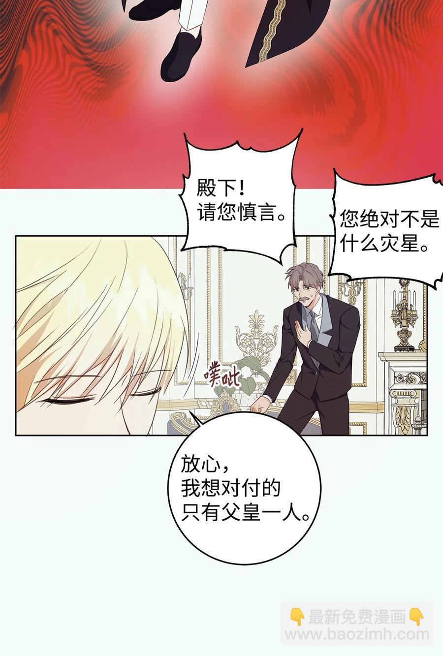 30 那一夜(1/2)-第31话