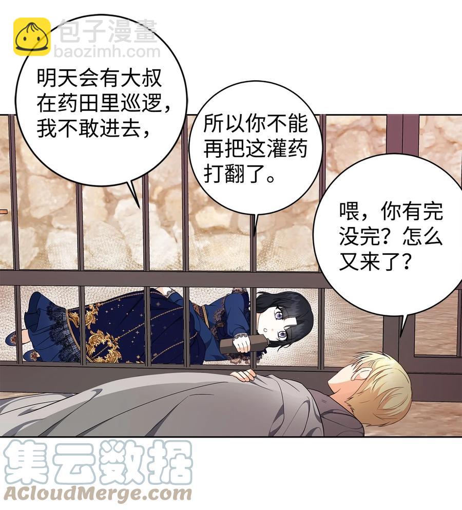 32 晚霞(1/2)-第33话