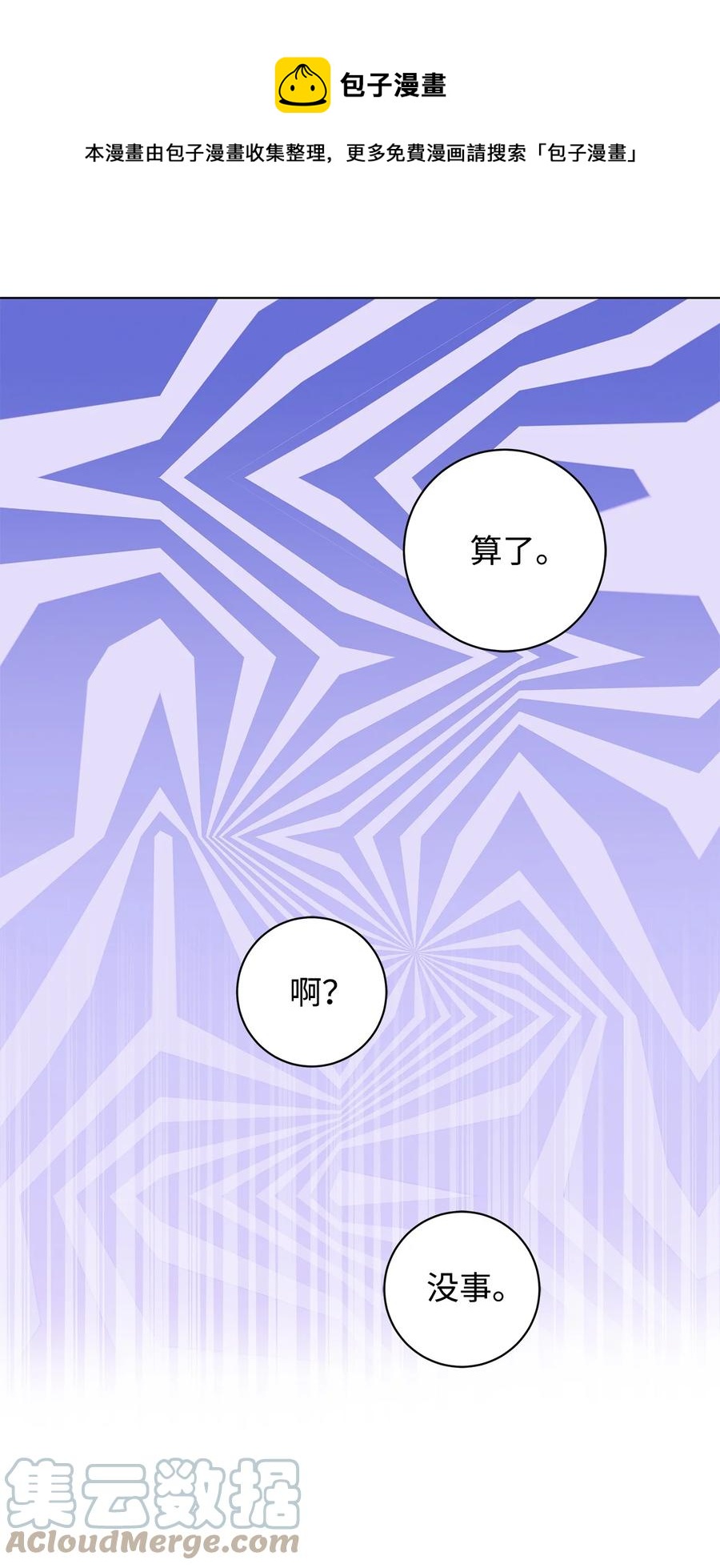 32 晚霞(1/2)-第33话