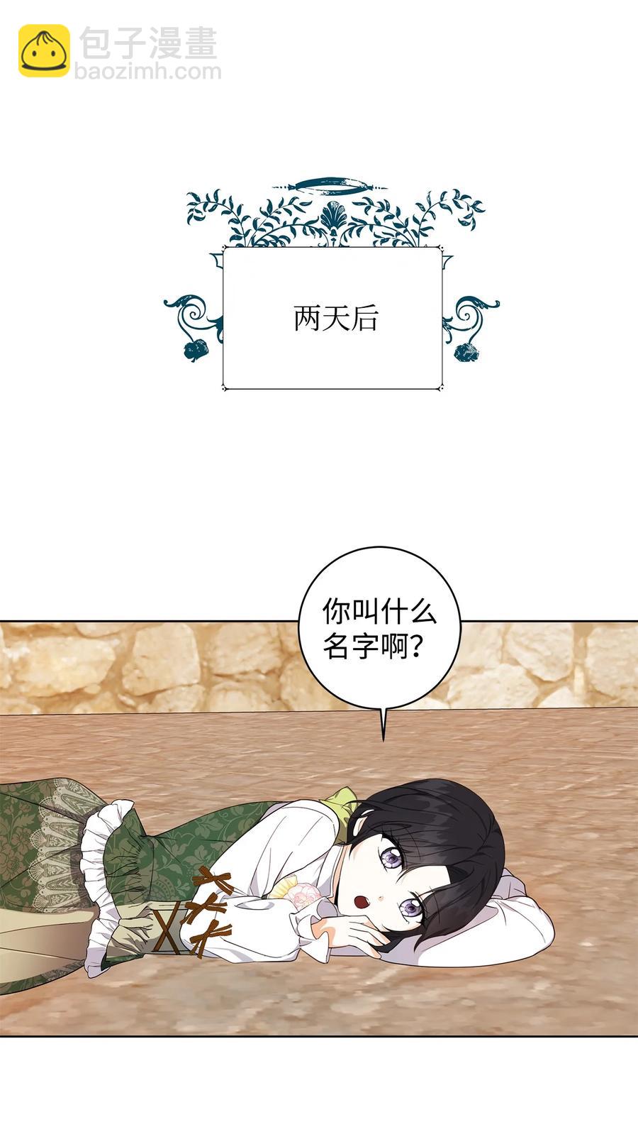 32 晚霞(1/2)-第33话