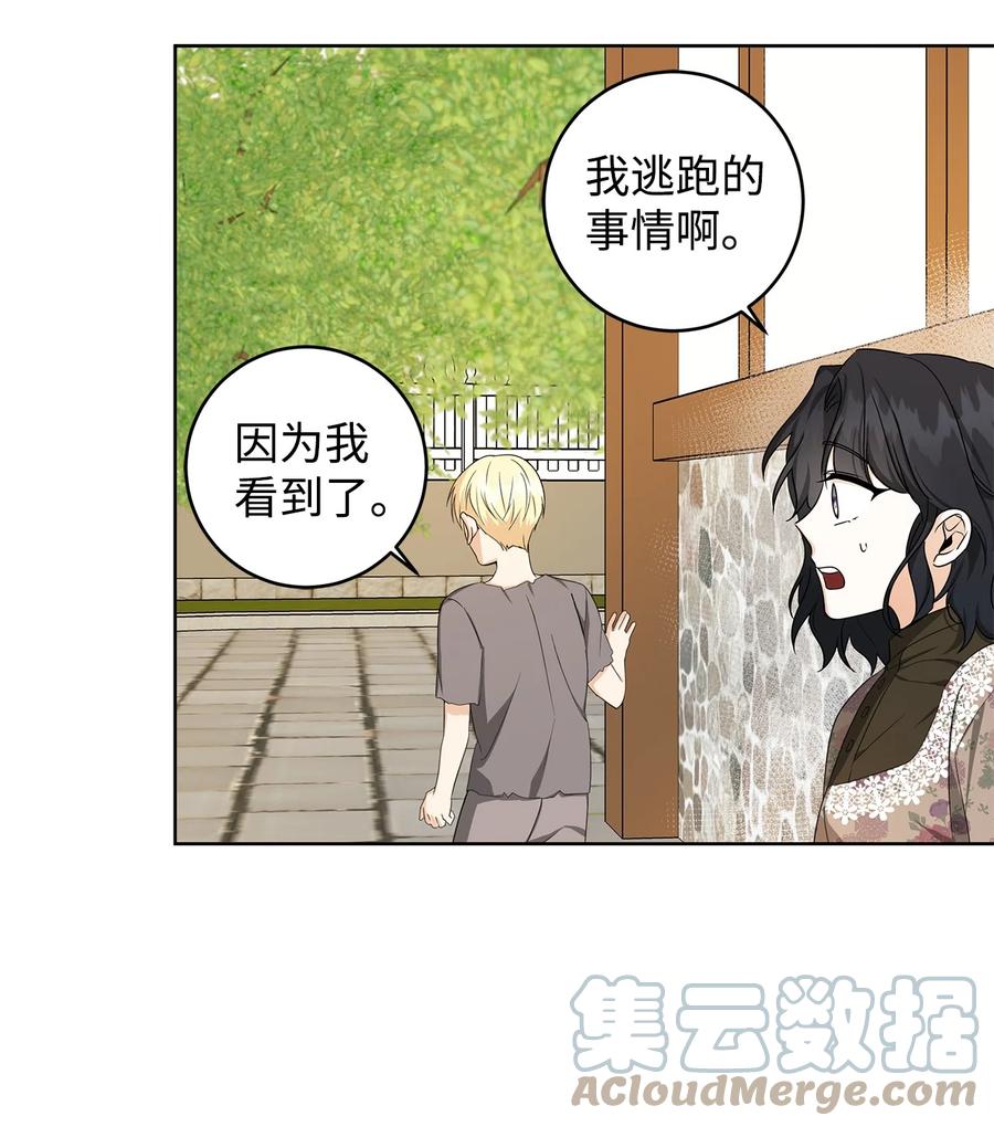 34 噩梦(1/2)-第35话