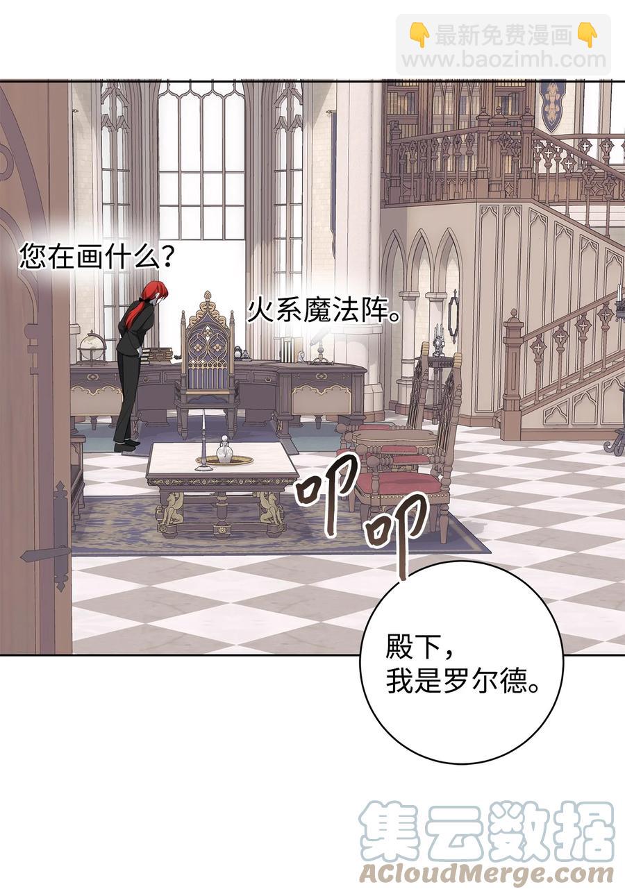 38 你的权力(1/2)-第39话