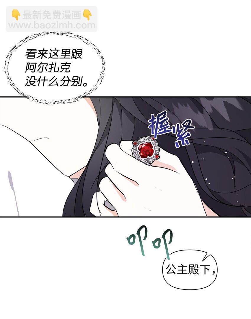 04 心甘情愿(1/2)-第5话