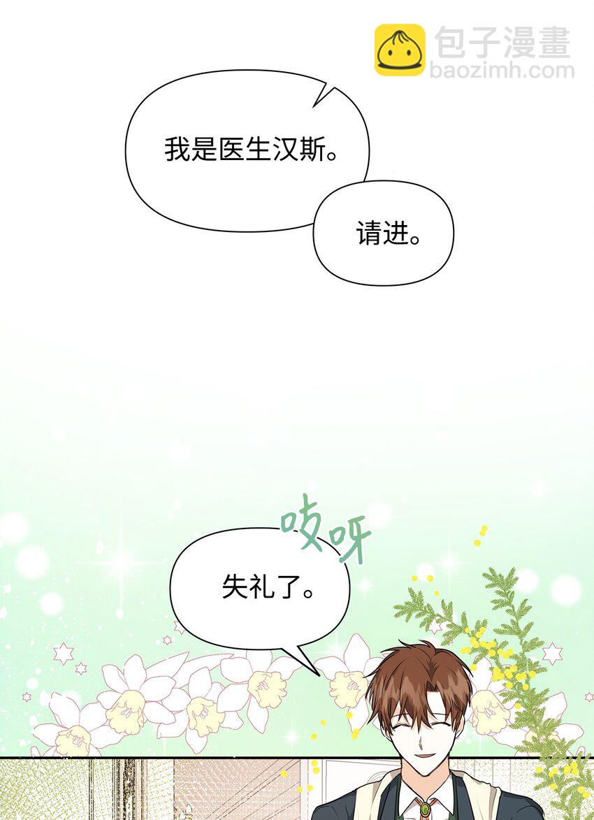 04 心甘情愿(1/2)-第5话