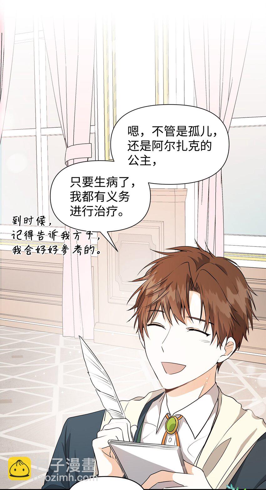 04 心甘情愿(1/2)-第5话