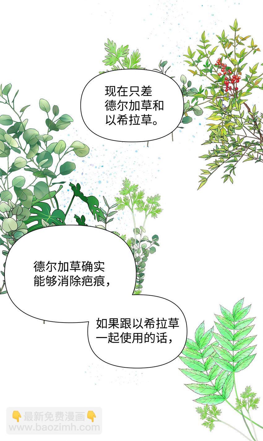 04 心甘情愿(1/2)-第5话