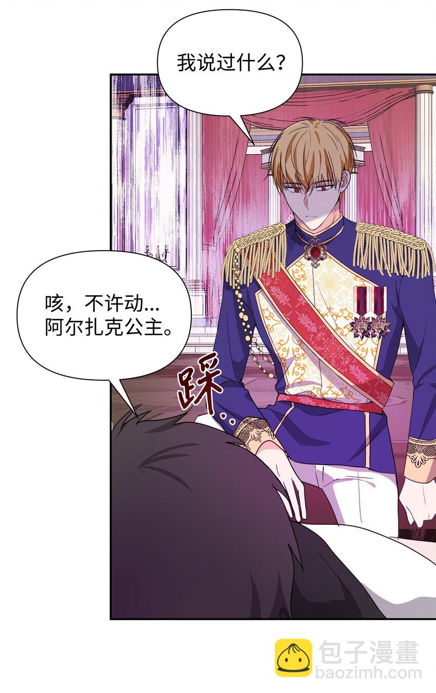 04 心甘情愿(1/2)-第5话