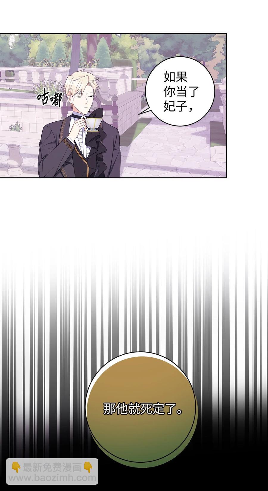 40 作伪证(1/2)-第41话