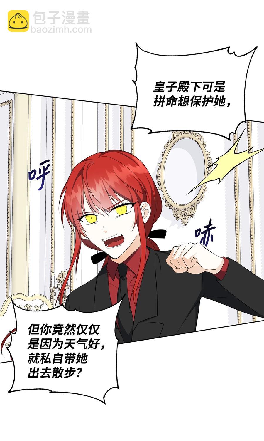 40 作伪证(1/2)-第41话