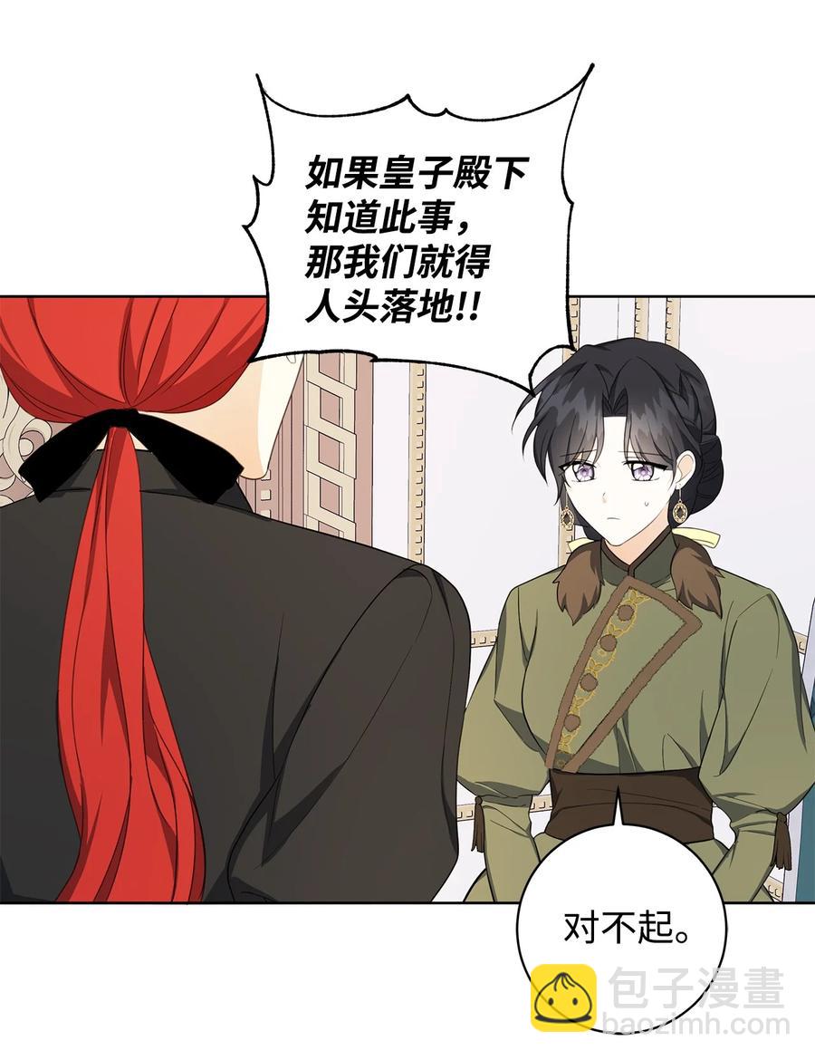 40 作伪证(1/2)-第41话