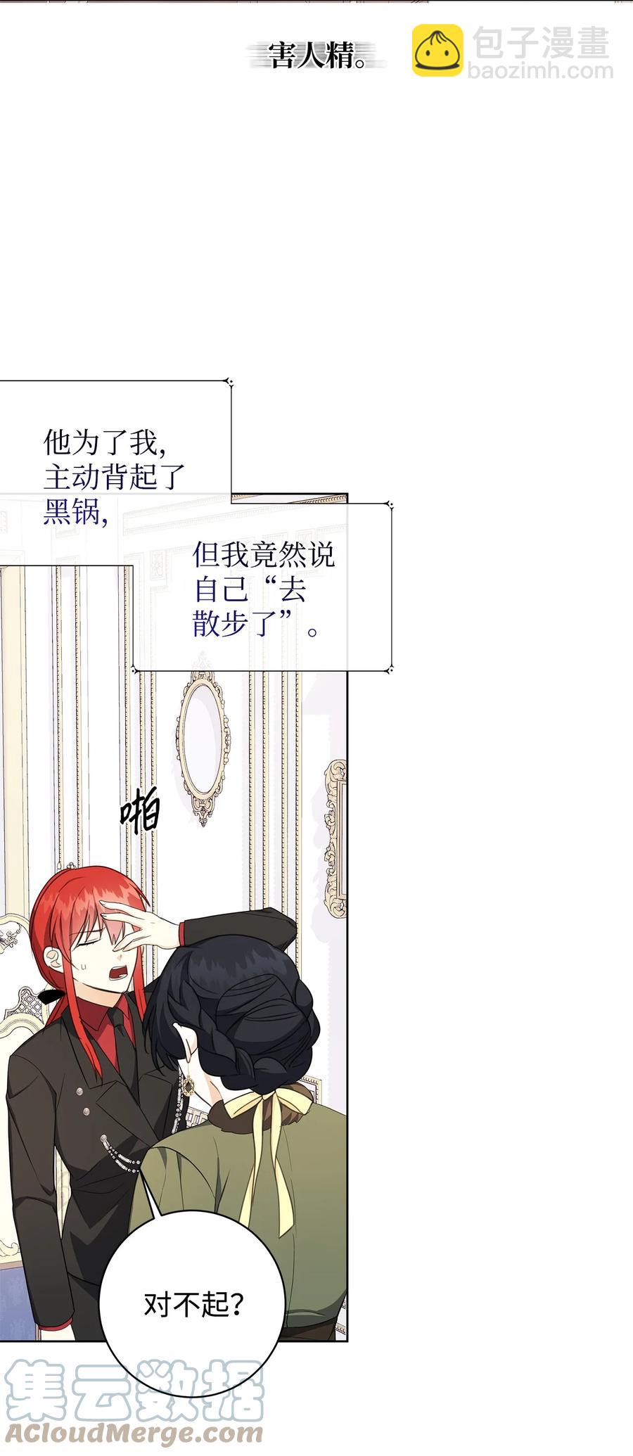 40 作伪证(1/2)-第41话