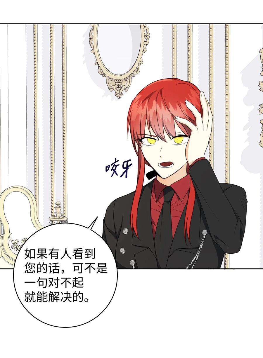 40 作伪证(1/2)-第41话