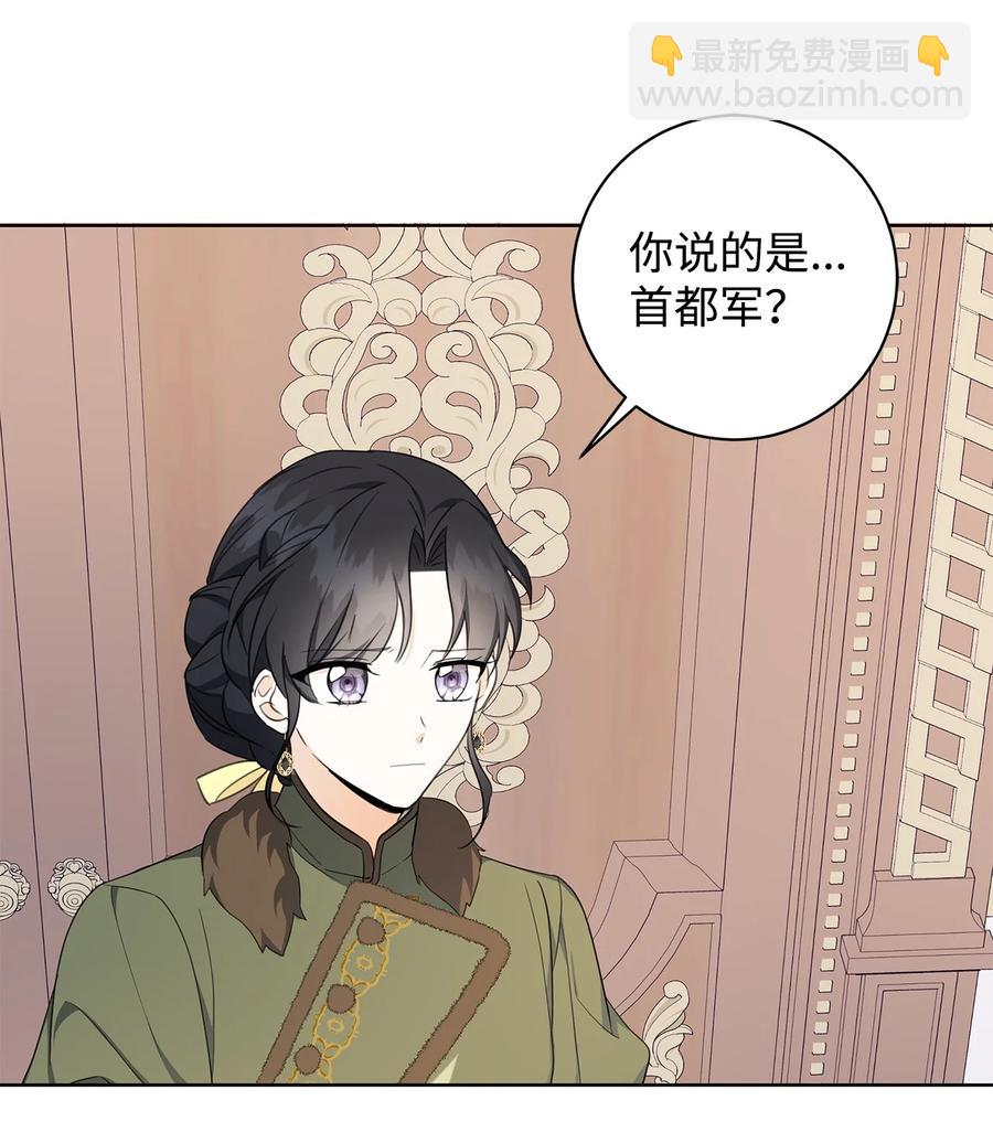 40 作伪证(1/2)-第41话