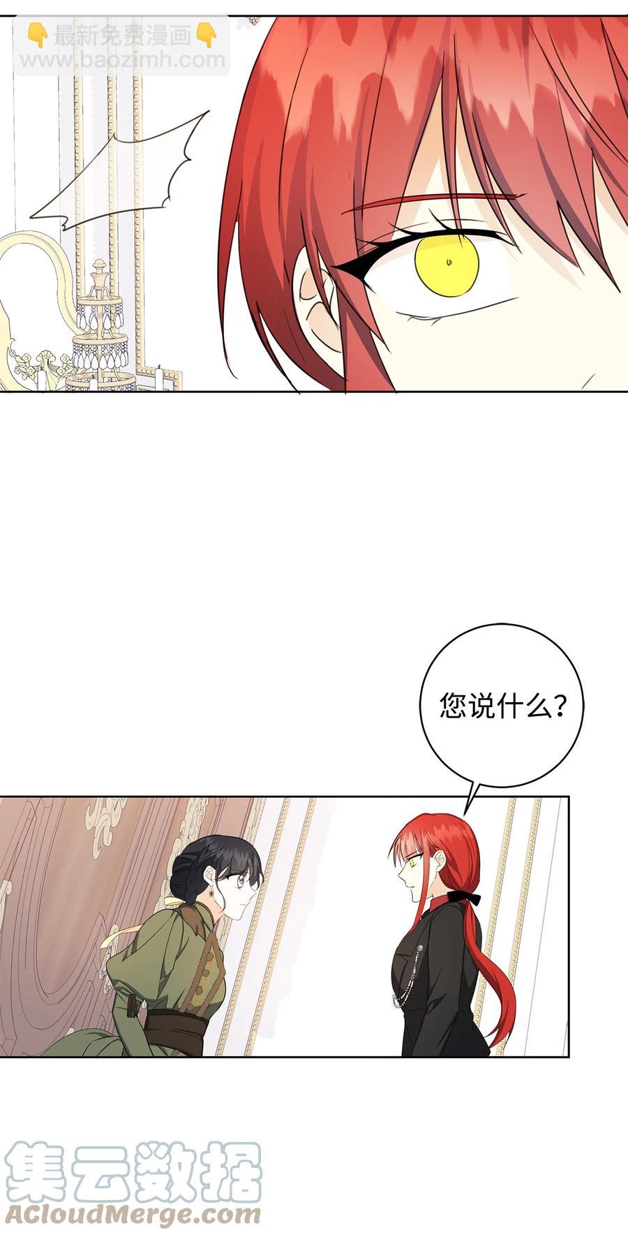 40 作伪证(1/2)-第41话