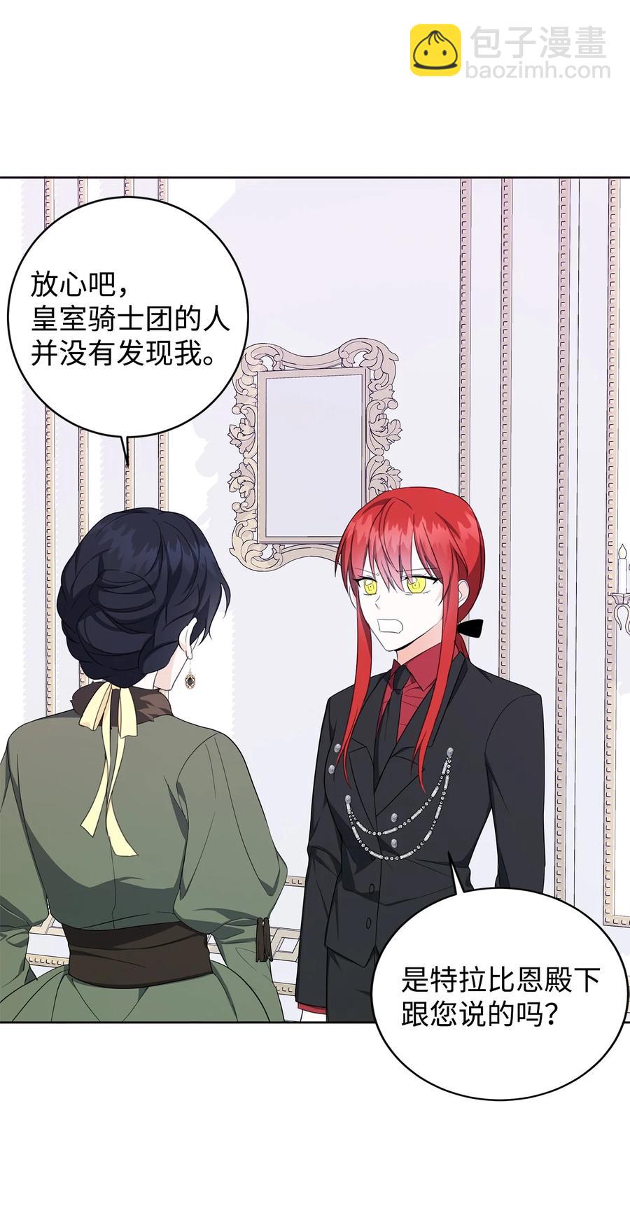 40 作伪证(1/2)-第41话