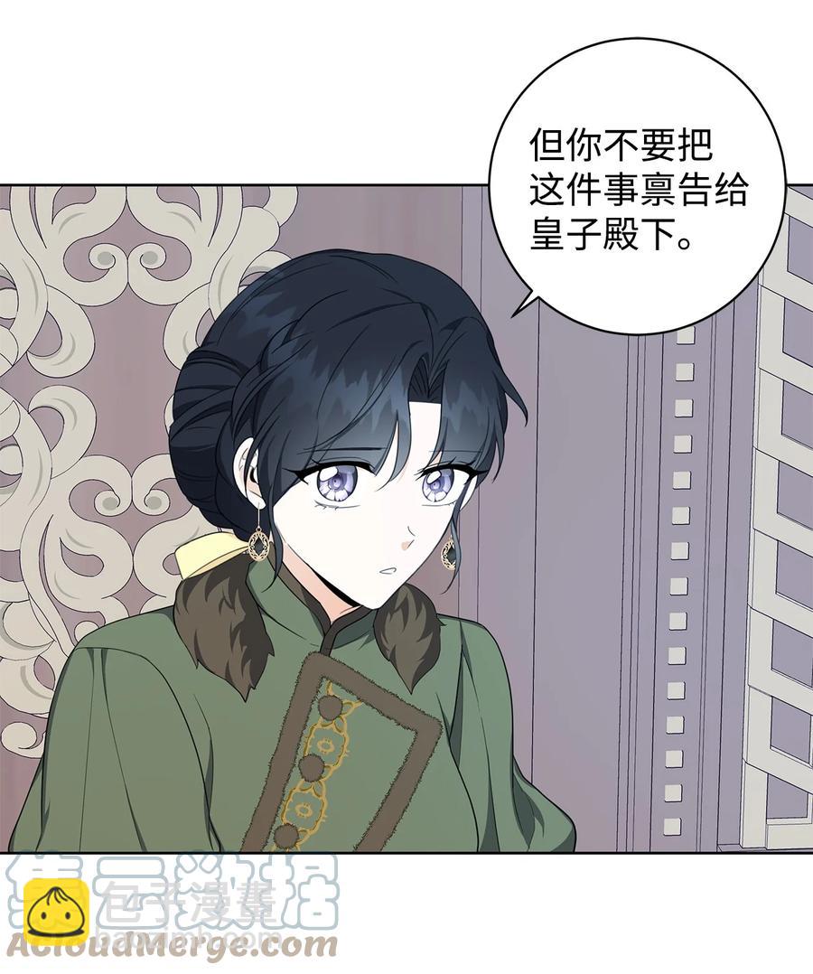 40 作伪证(1/2)-第41话