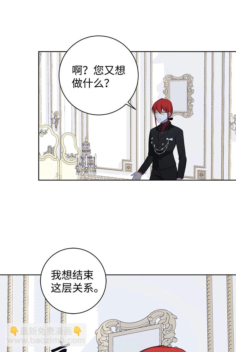 40 作伪证(1/2)-第41话