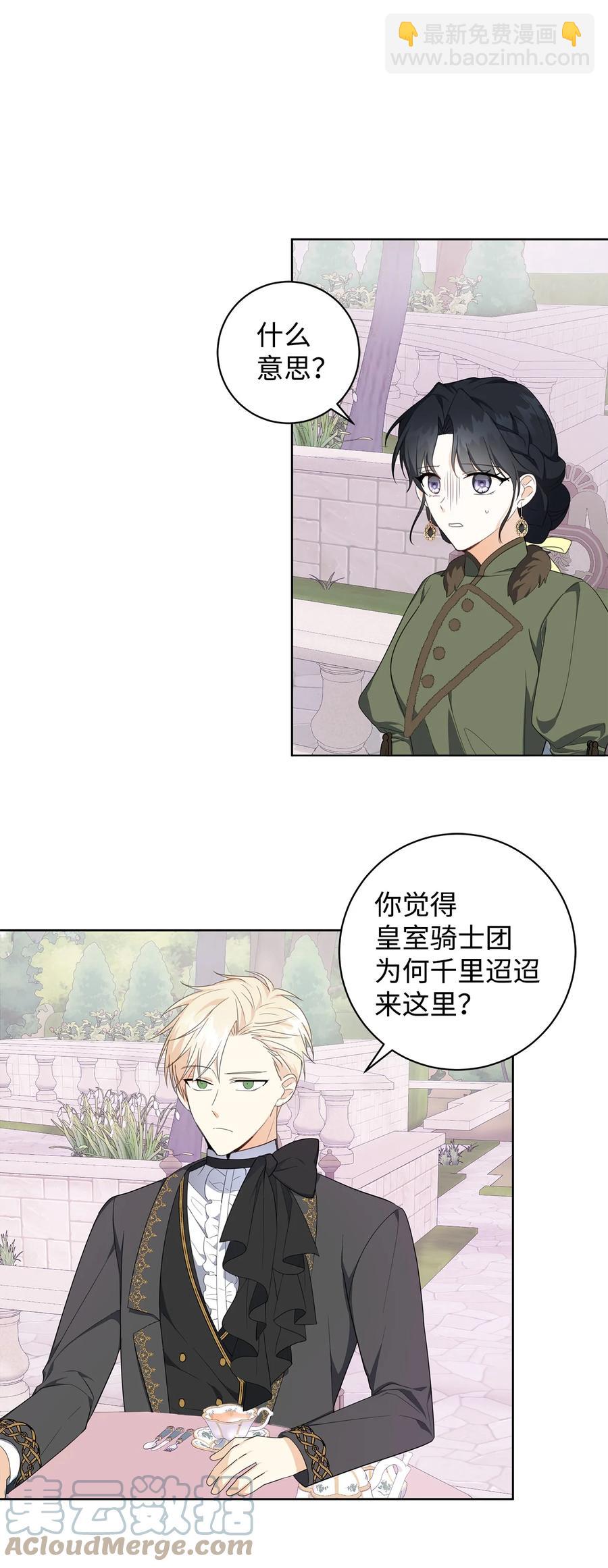 40 作伪证(1/2)-第41话