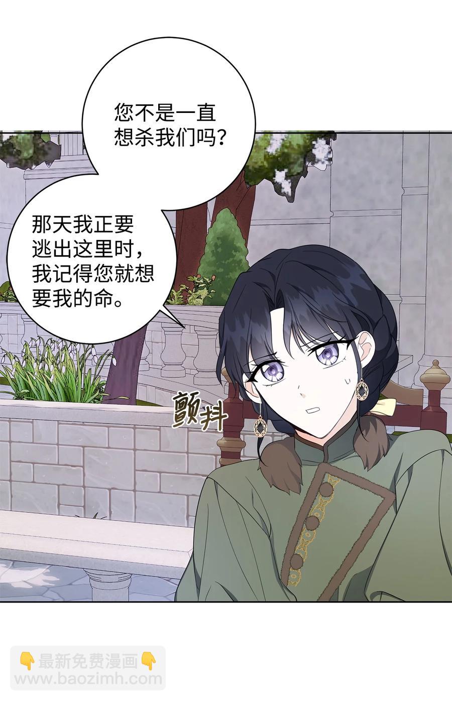 40 作伪证(1/2)-第41话