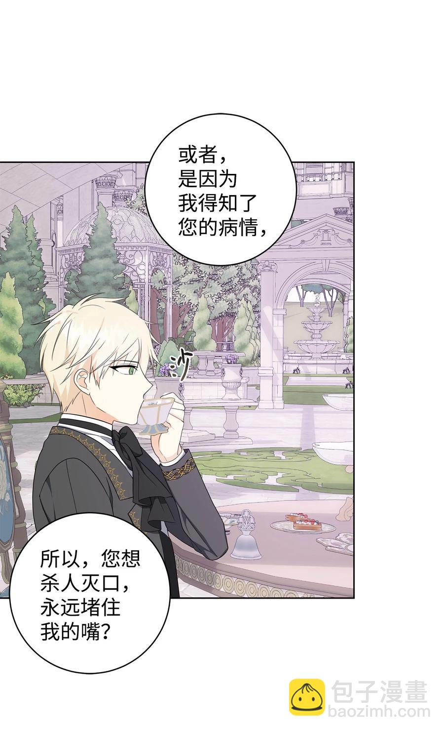 40 作伪证(1/2)-第41话