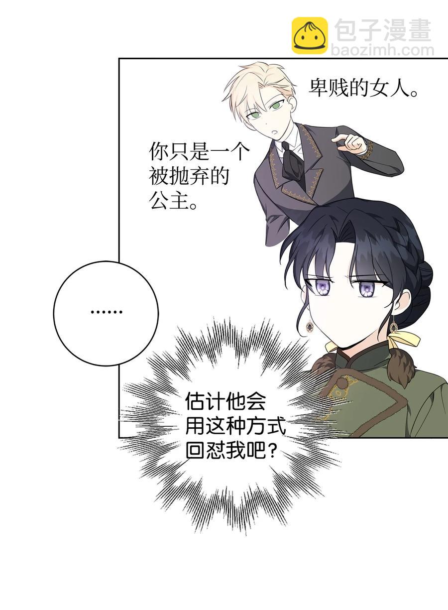 40 作伪证(1/2)-第41话