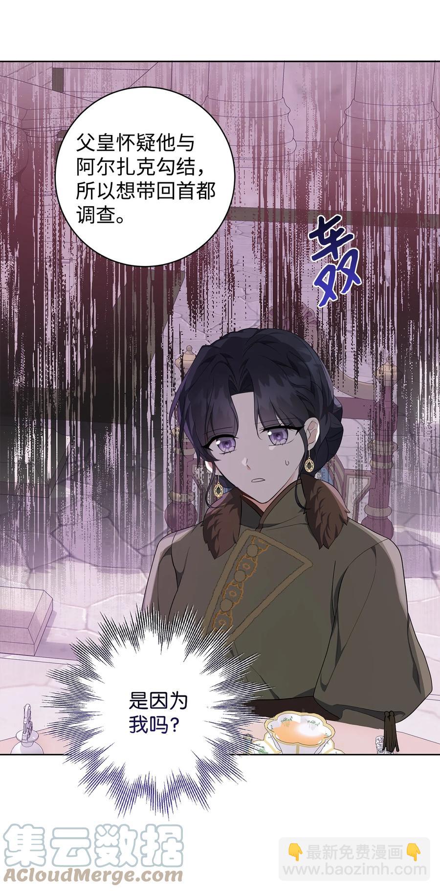 40 作伪证(1/2)-第41话