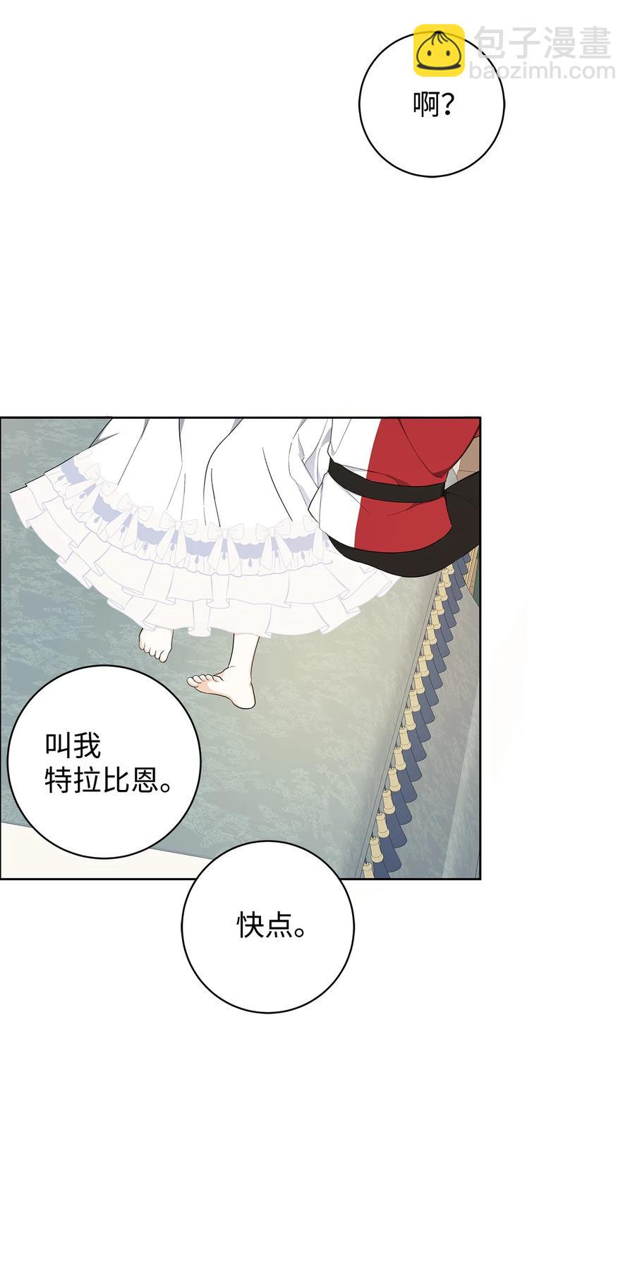 42 悔婚(1/2)-第43话