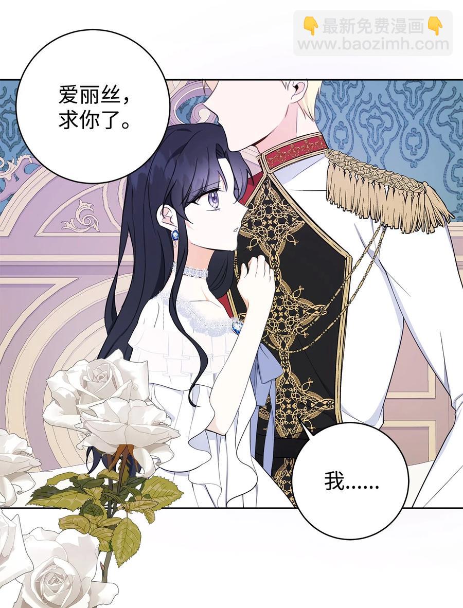 42 悔婚(1/2)-第43话