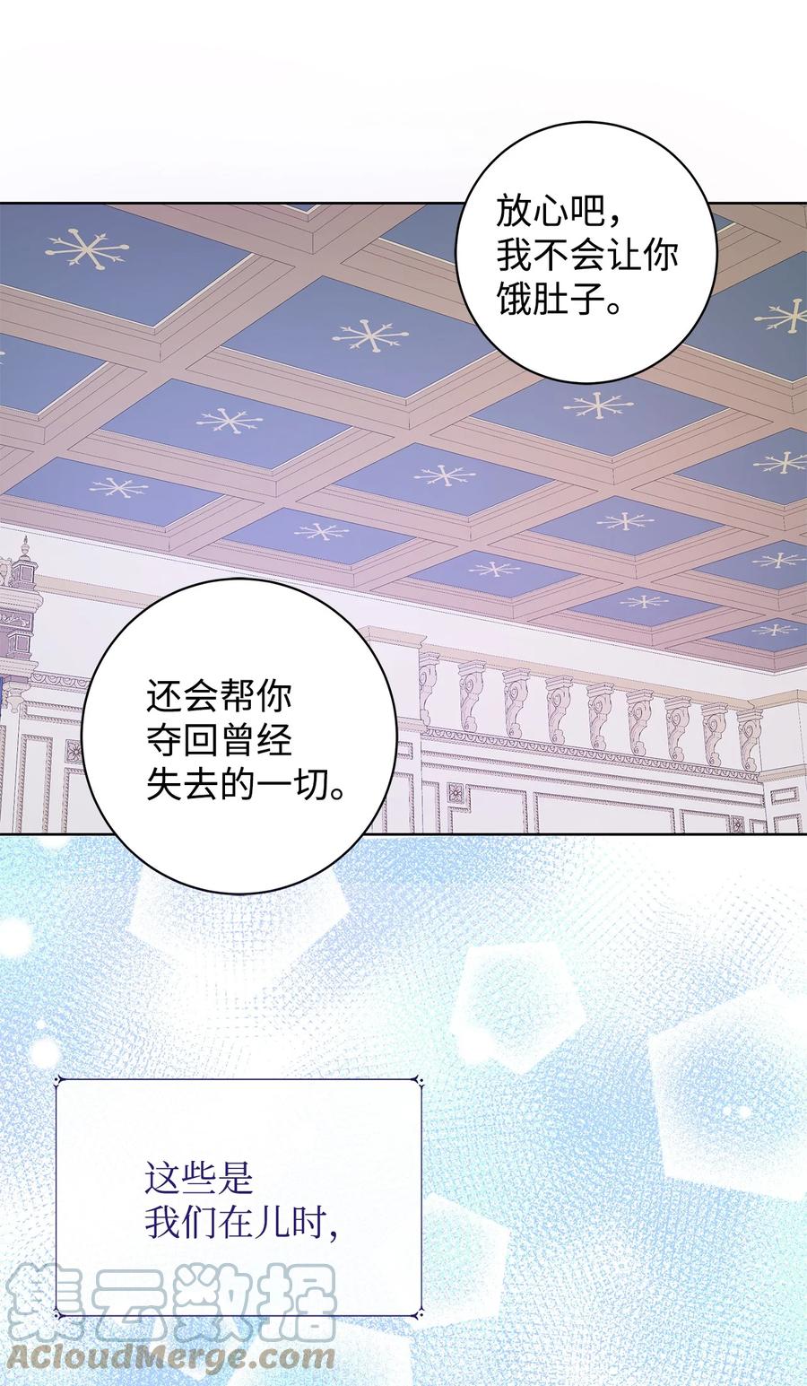 42 悔婚(1/2)-第43话