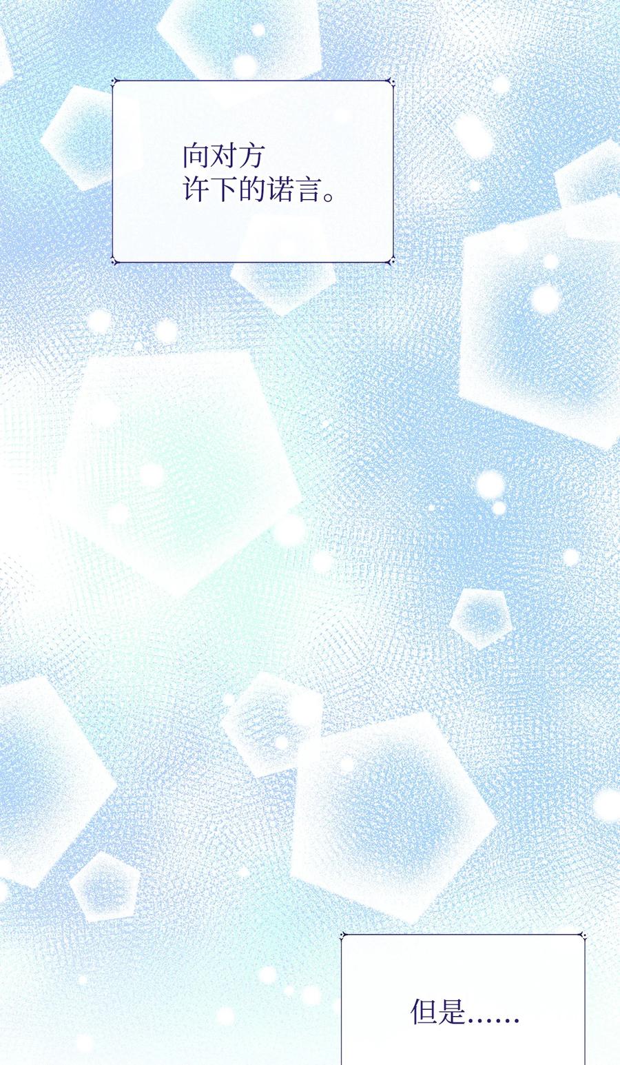 42 悔婚(1/2)-第43话