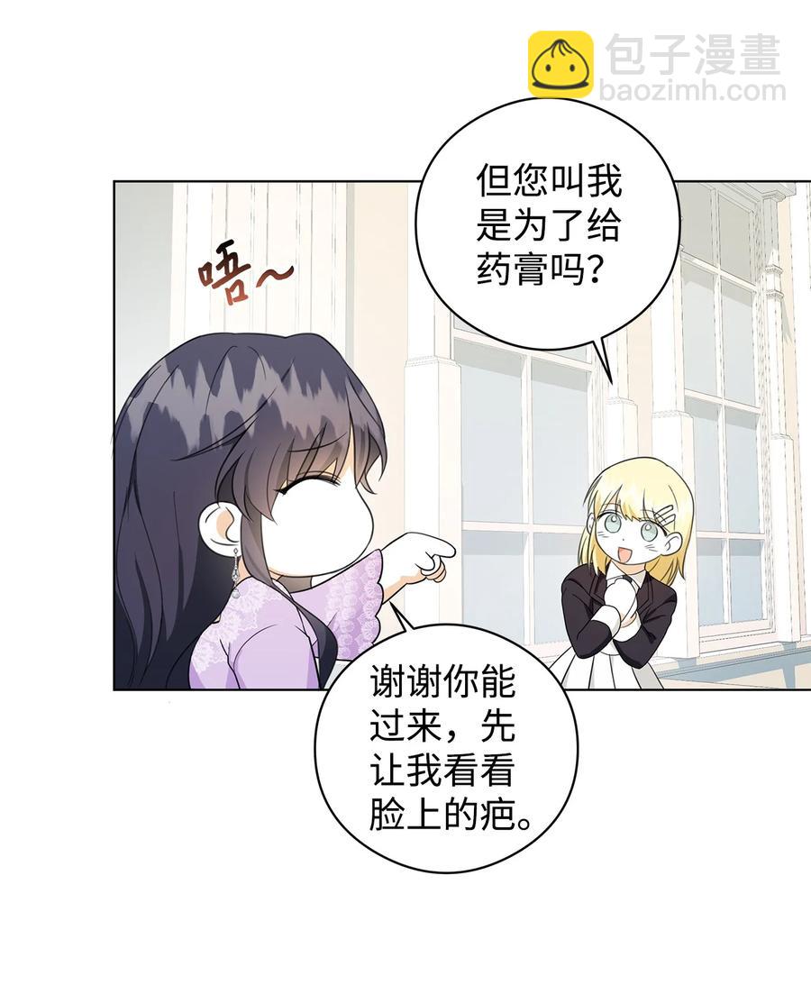 44 火系魔法卷轴(1/2)-第45话