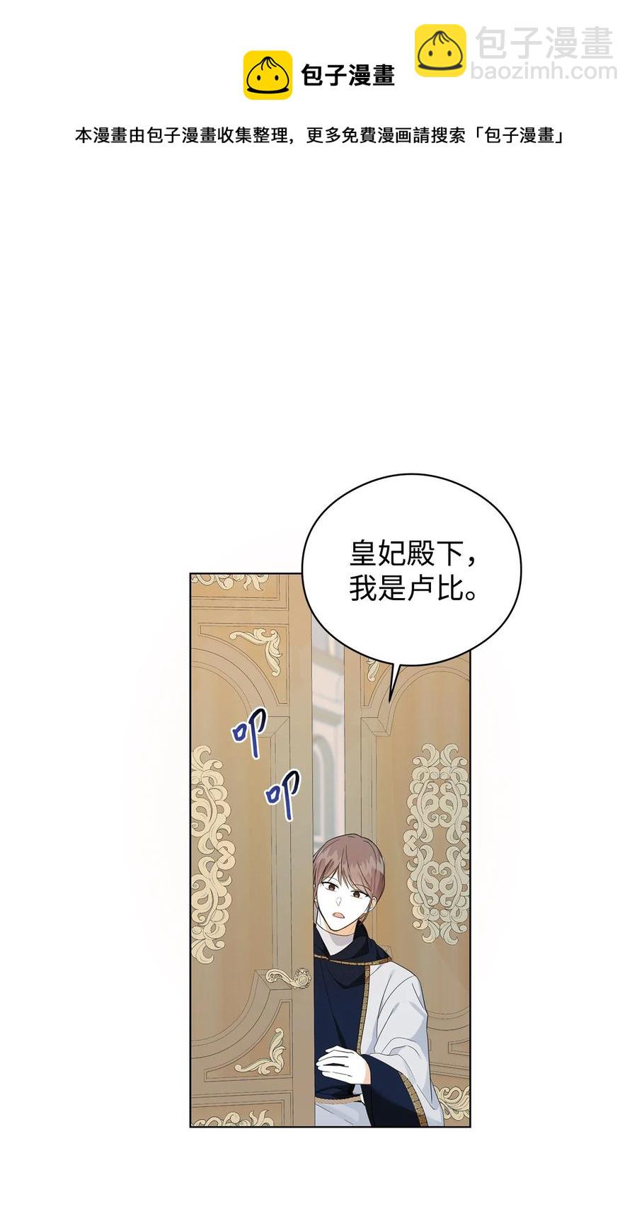 44 火系魔法卷轴(1/2)-第45话