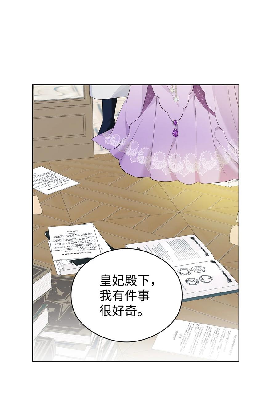 44 火系魔法卷轴(1/2)-第45话