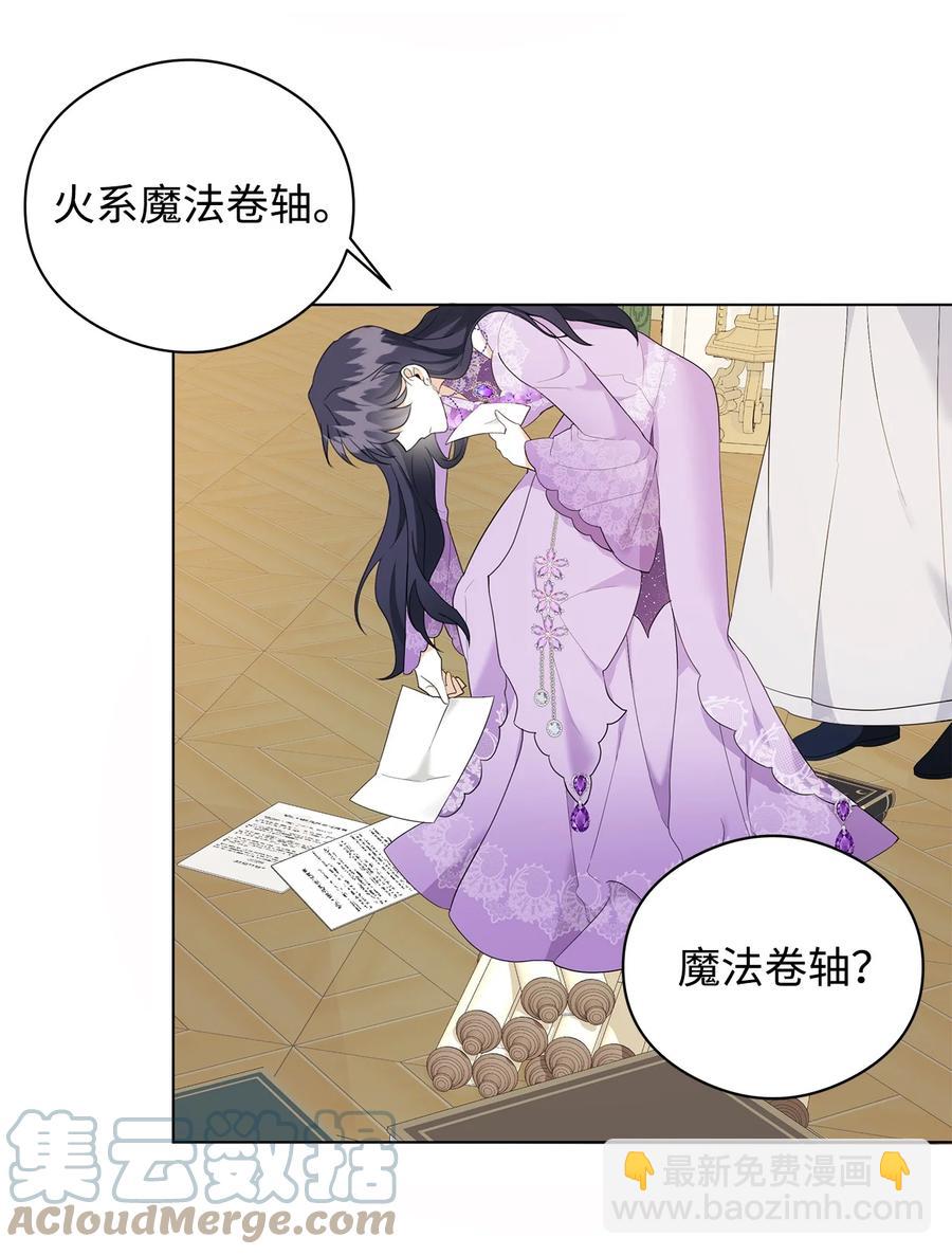 44 火系魔法卷轴(1/2)-第45话