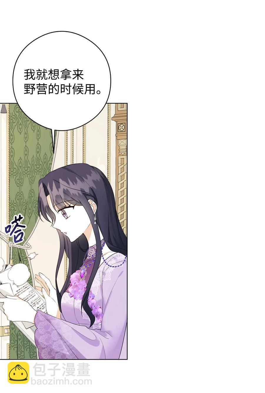 44 火系魔法卷轴(1/2)-第45话