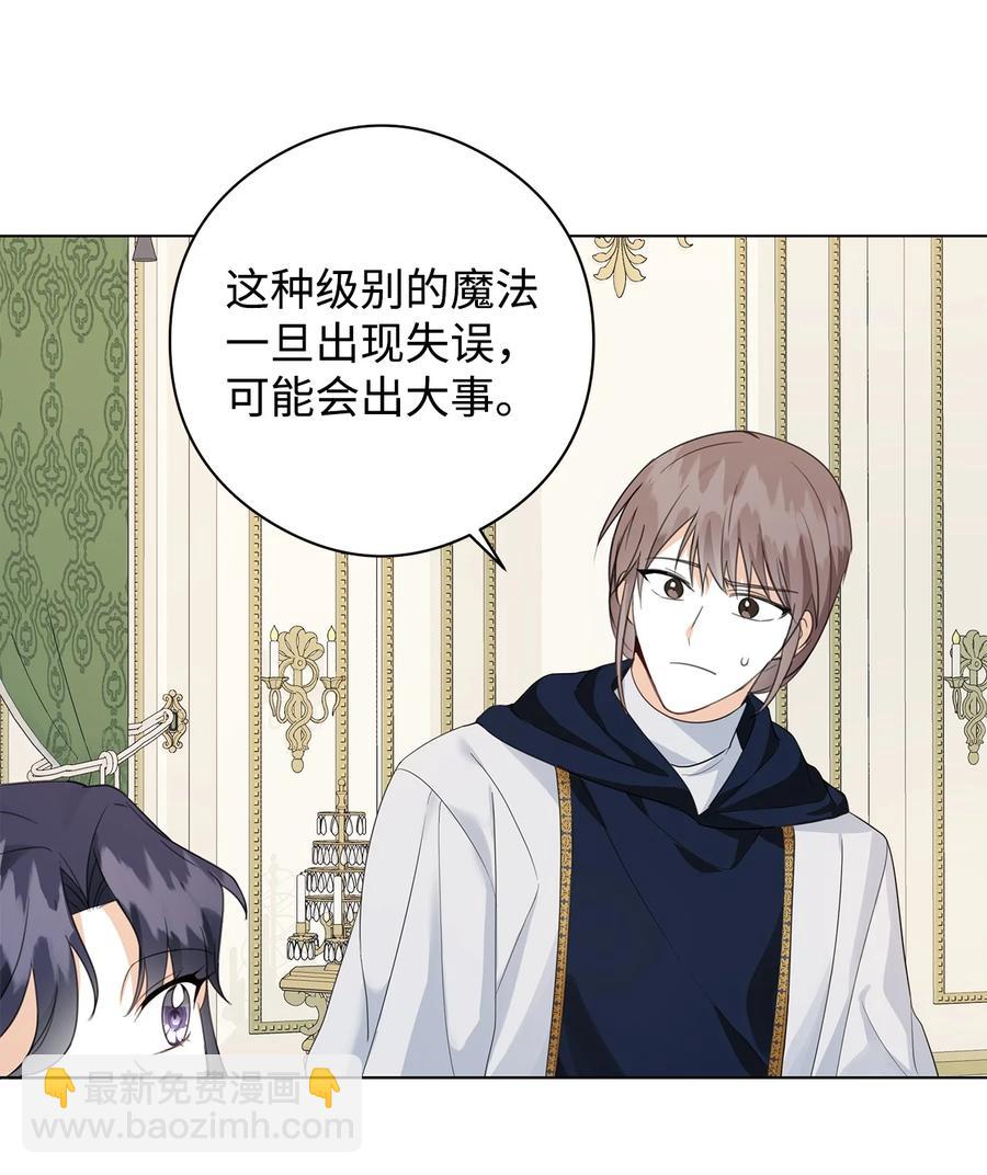 44 火系魔法卷轴(1/2)-第45话