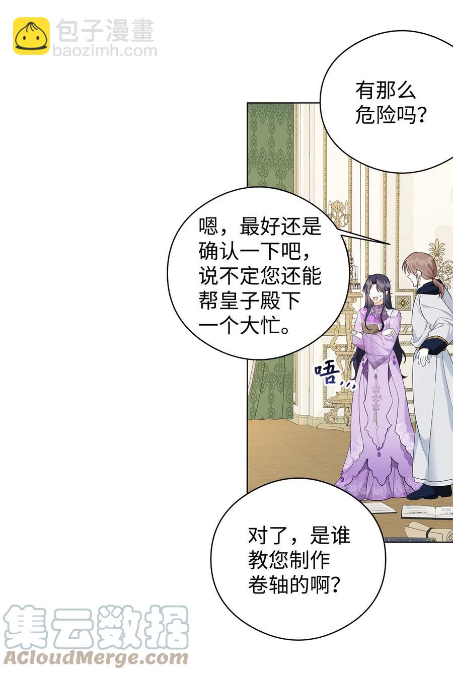 44 火系魔法卷轴(1/2)-第45话