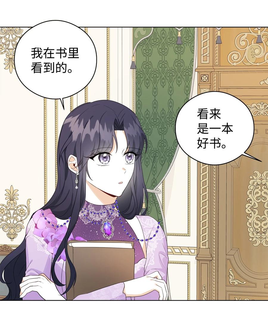 44 火系魔法卷轴(1/2)-第45话