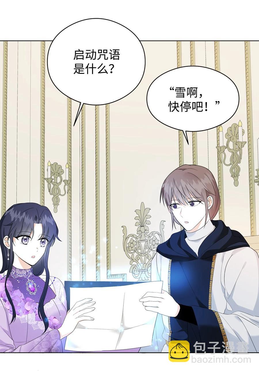 44 火系魔法卷轴(1/2)-第45话