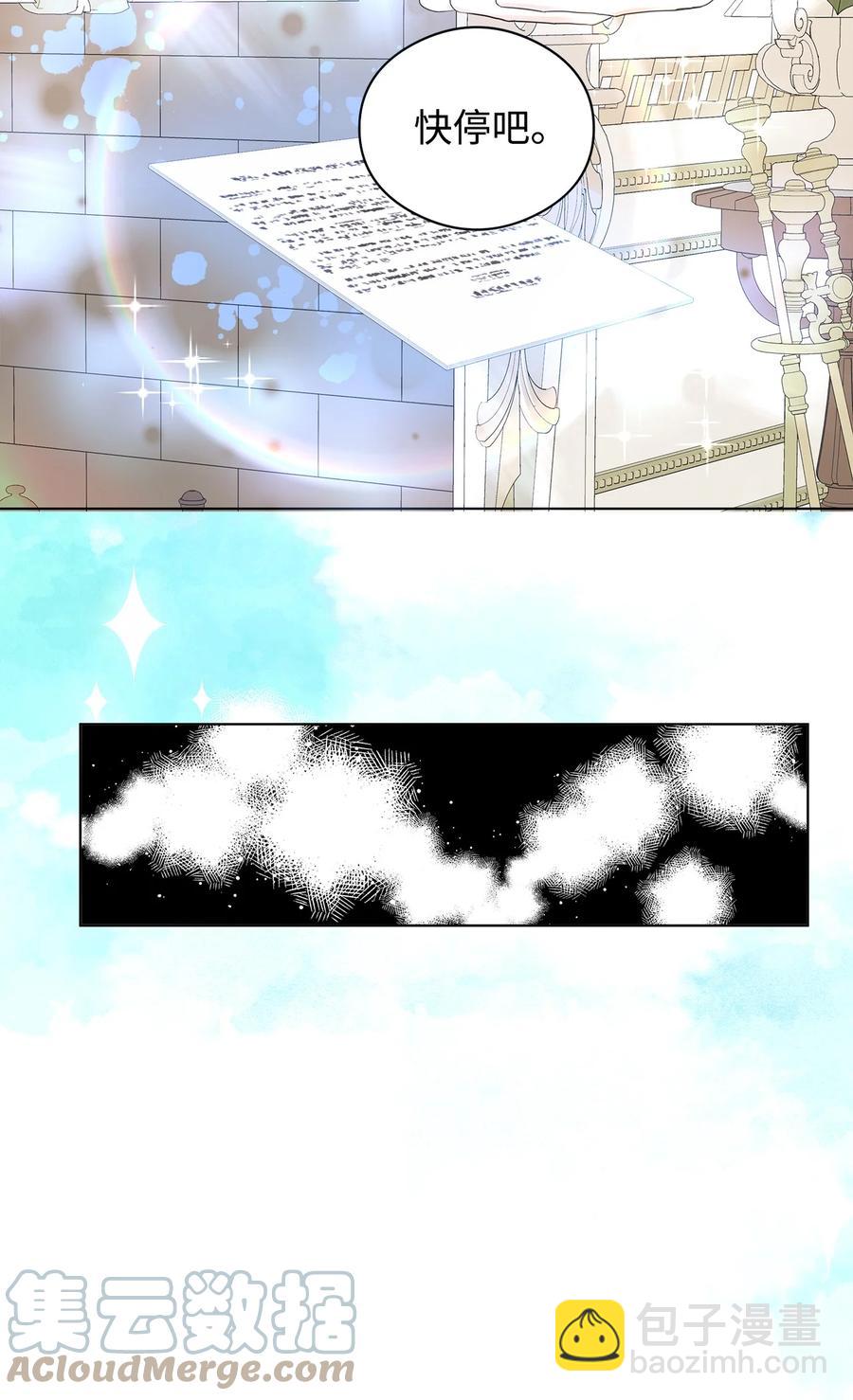 44 火系魔法卷轴(1/2)-第45话