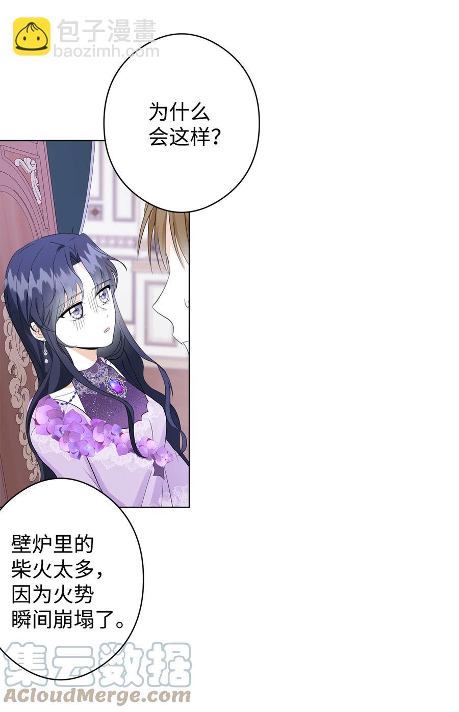 44 火系魔法卷轴(1/2)-第45话