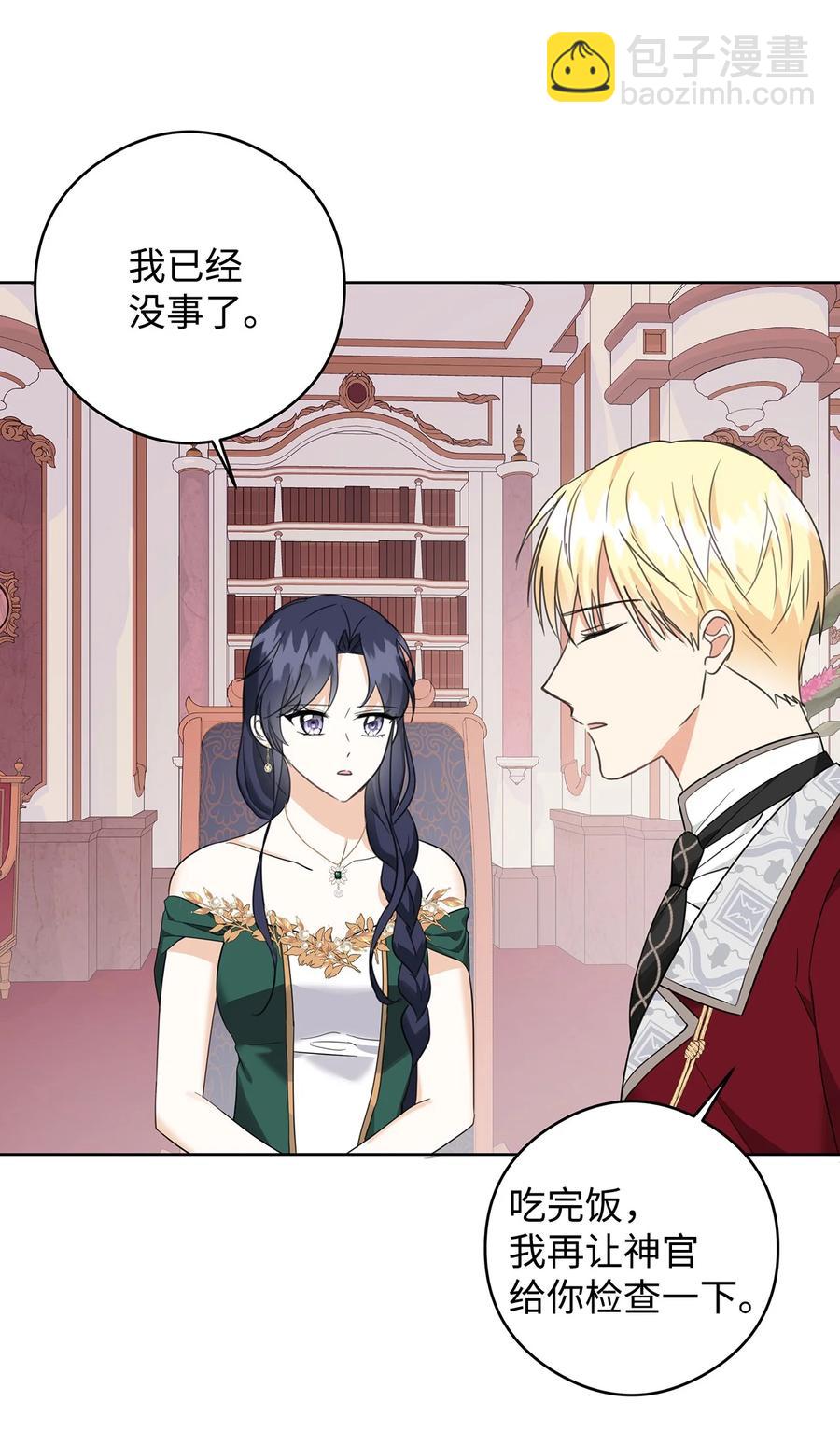 46 深爱的你(1/2)-第47话