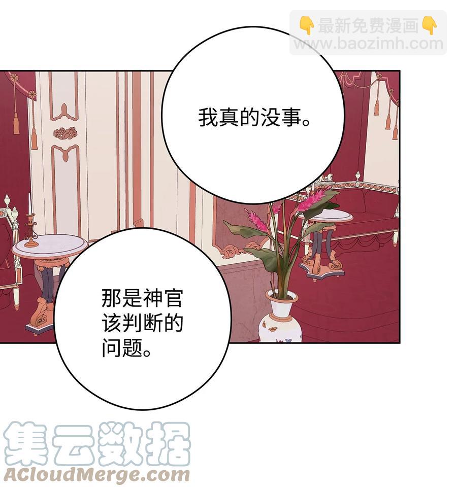 46 深爱的你(1/2)-第47话