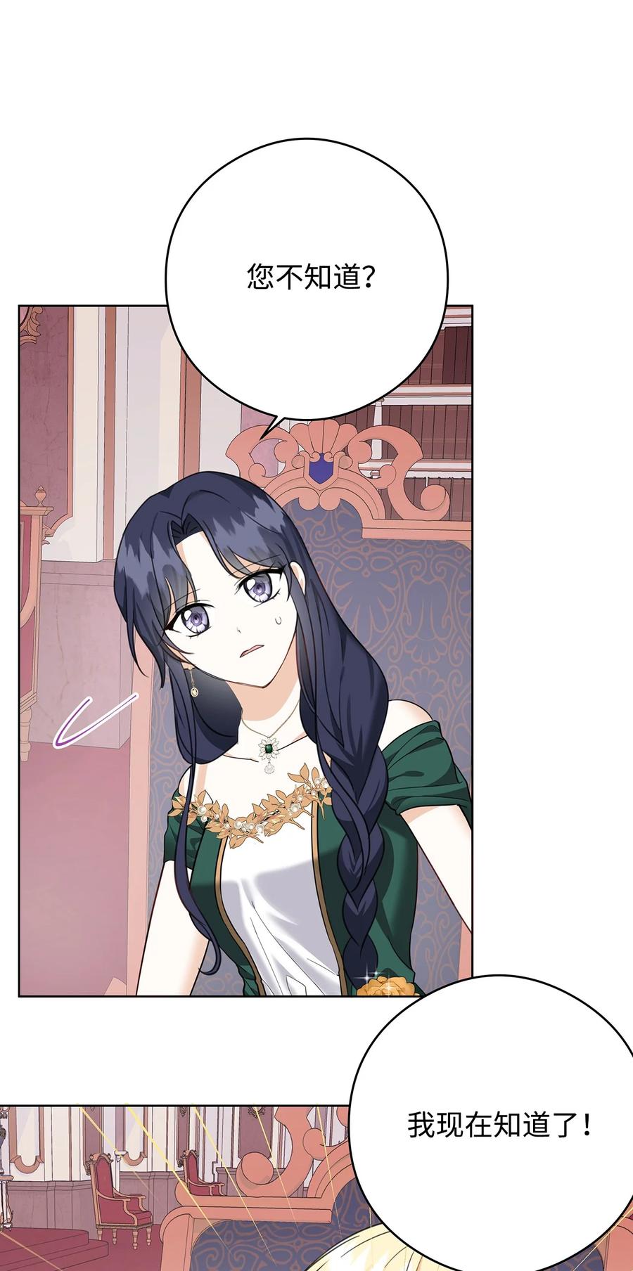 46 深爱的你(1/2)-第47话